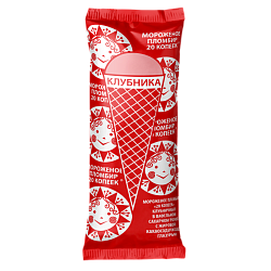 «20 KOPEEK» strawberry ice cream waffle cone